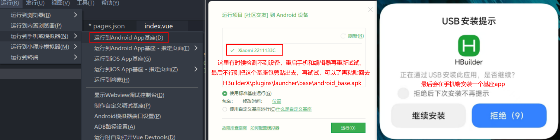 image-20250604102525380