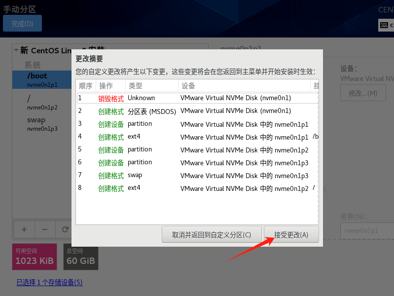 image-20251023221441203