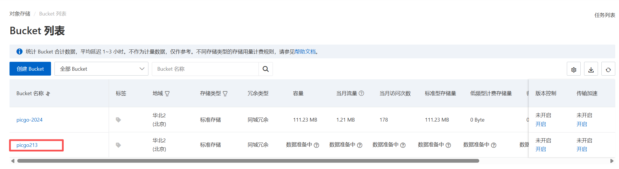 image-20251102235635569