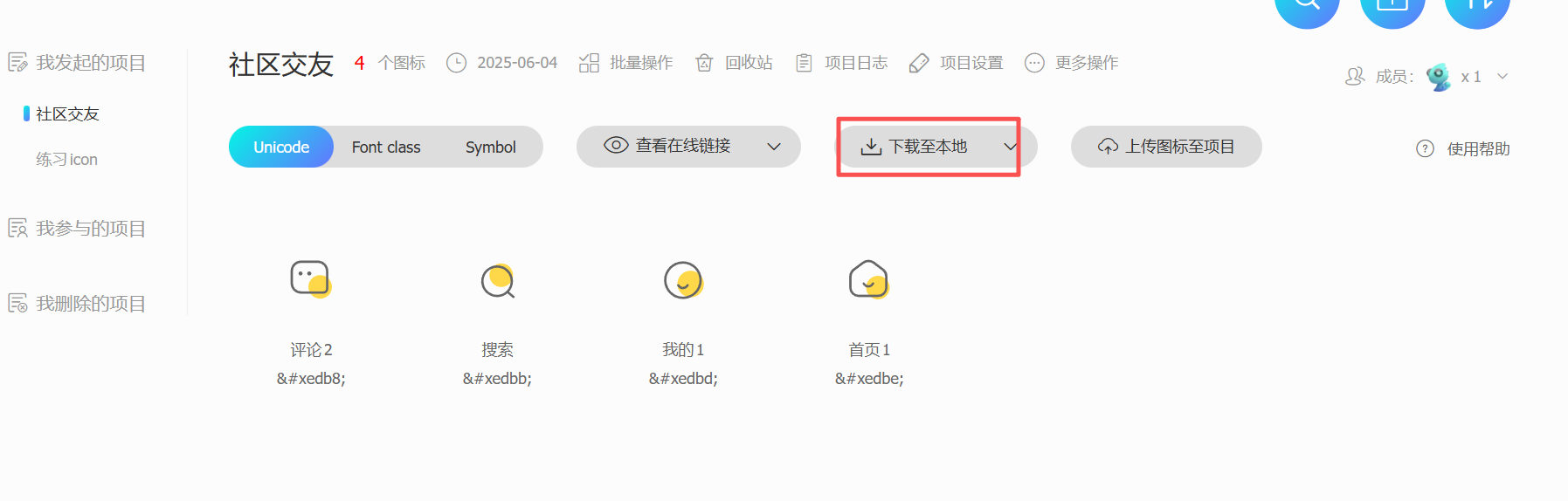 image-20251111142429382