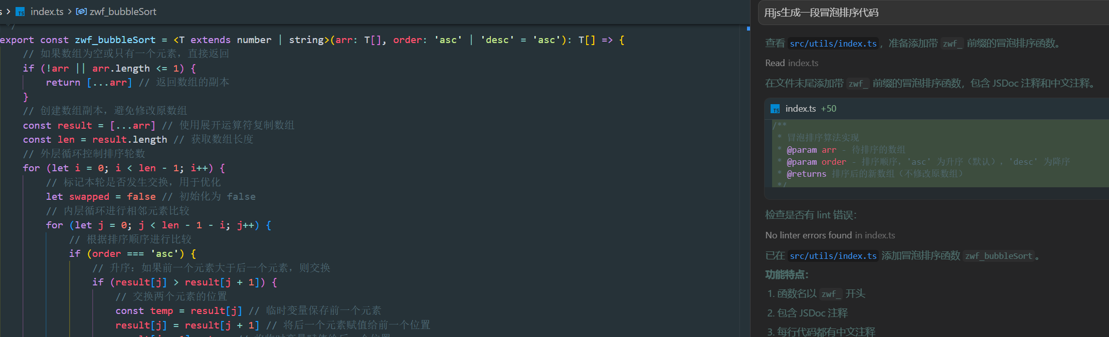 image-20251114003947859