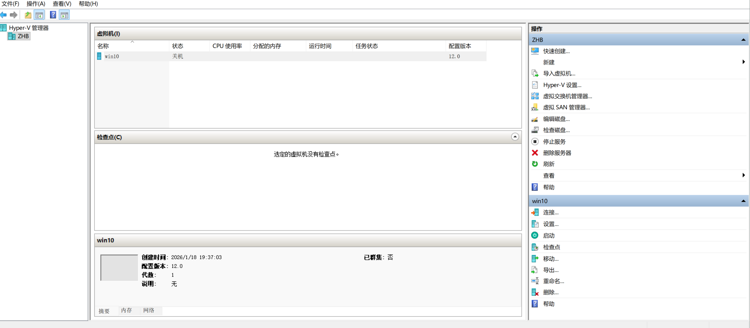 image-20260118193735999