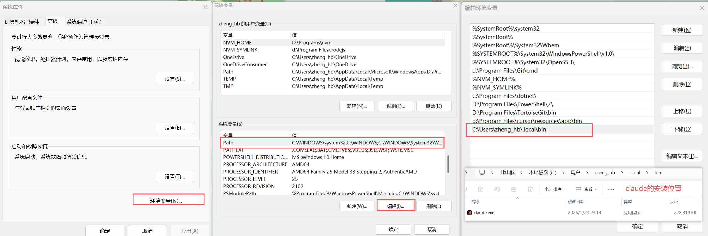 环境变量配置示例
